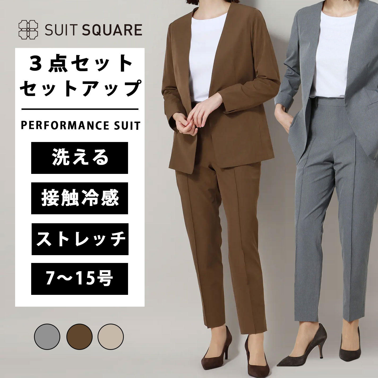 当たること冷感商いもの特集