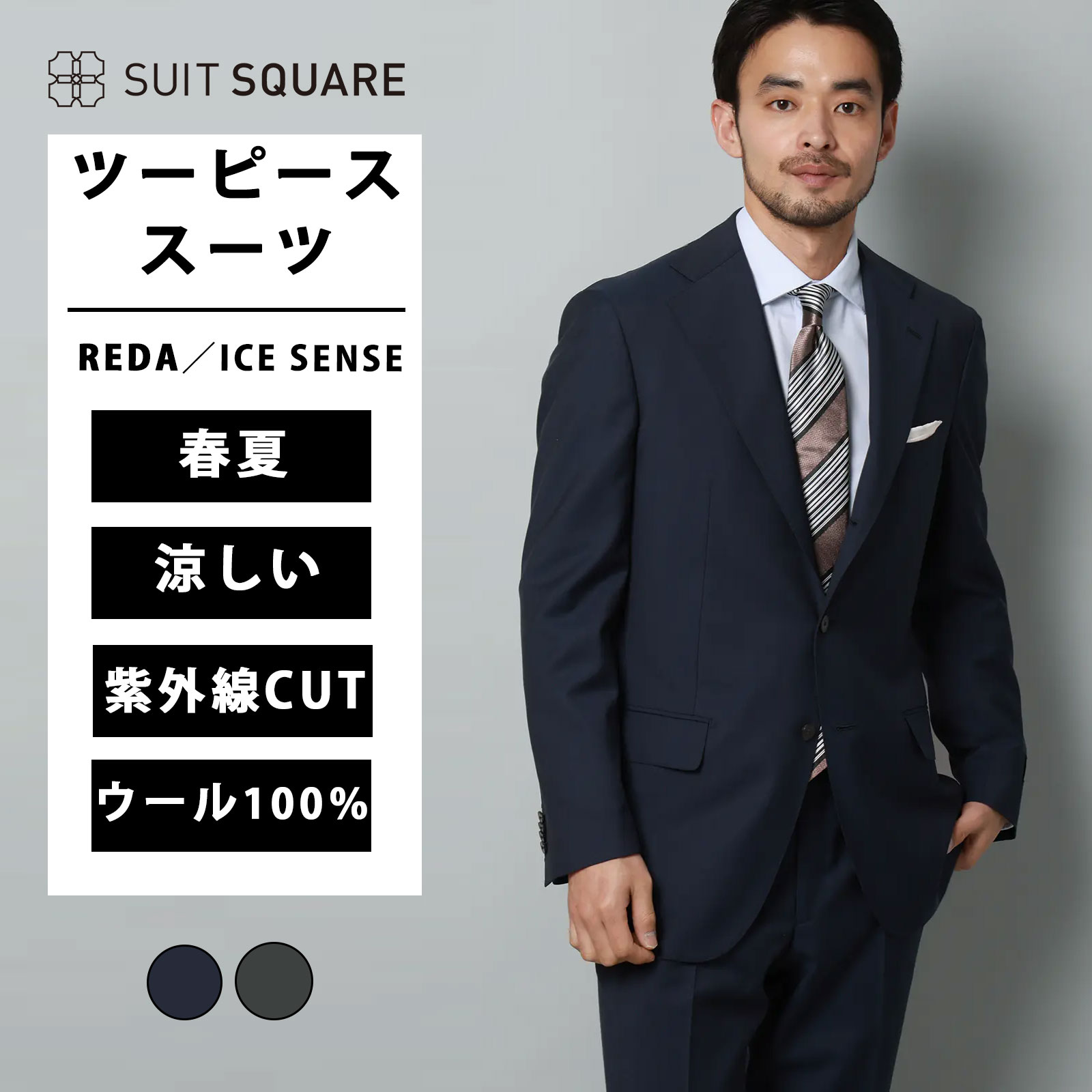 当たること冷感商いもの特集