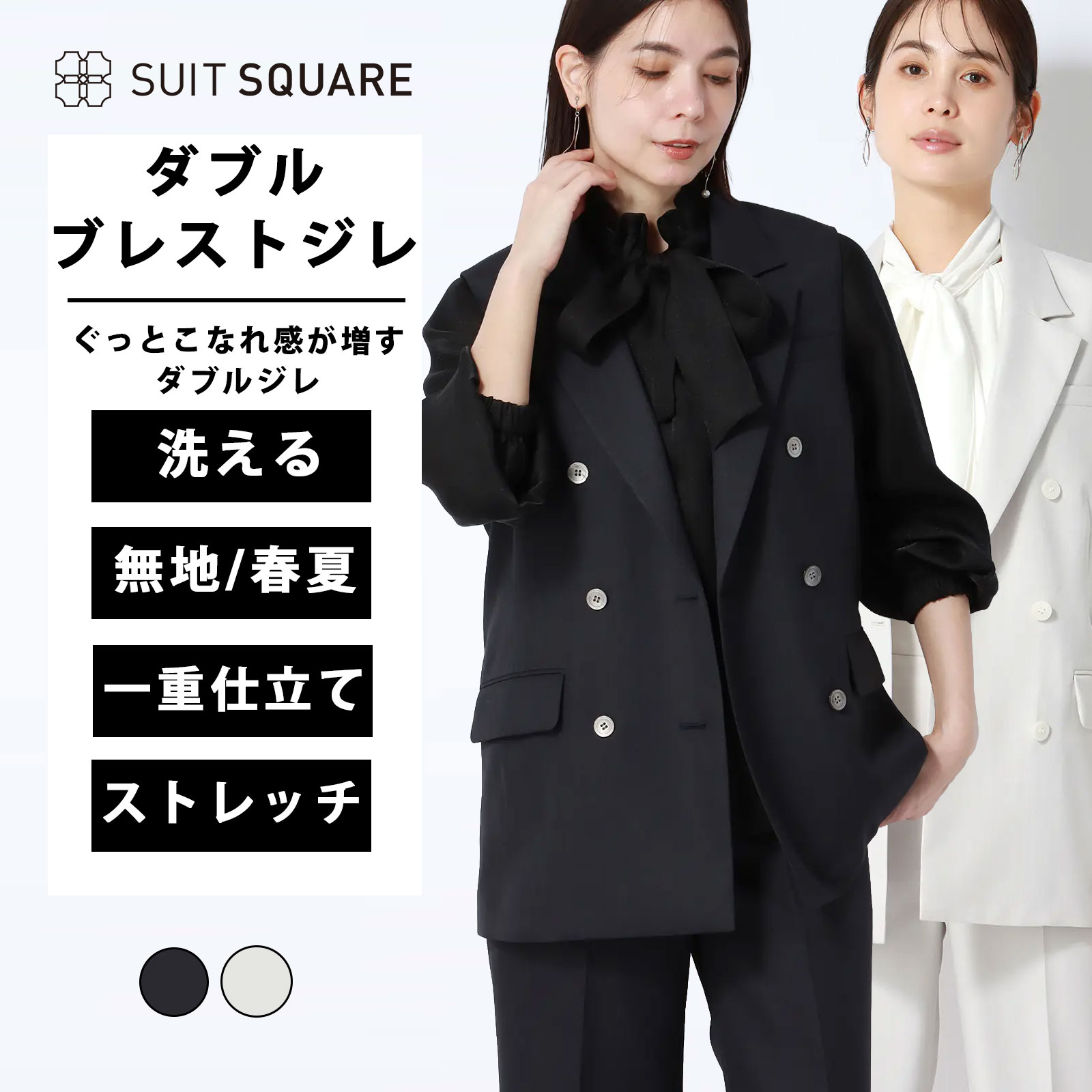 体系カバー ダブルブレストジレ レディース ベスト 春夏 ネイビー グレー 紺 灰色 無地 洗える 光沢 薄手 軽量 軽い 動きやすい ビジネス オフィス カジュアル ビジカジ セレモニー ママ行事 入園式 卒園式 学校行事 七五三 通勤 仕事 トップス アウター 羽織り｜SUITSQUARE 9,572円