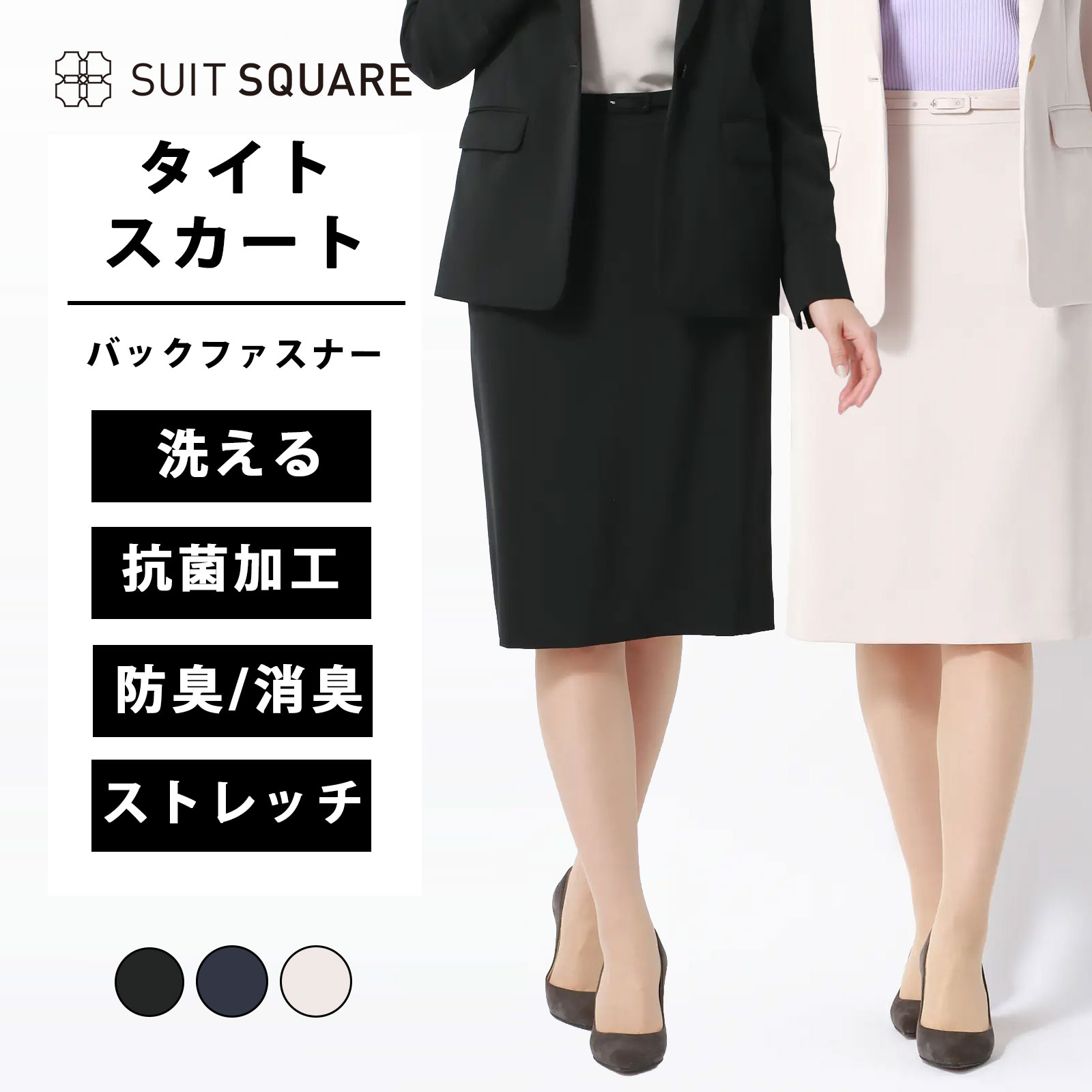 人付き合い冷感商いもの特集