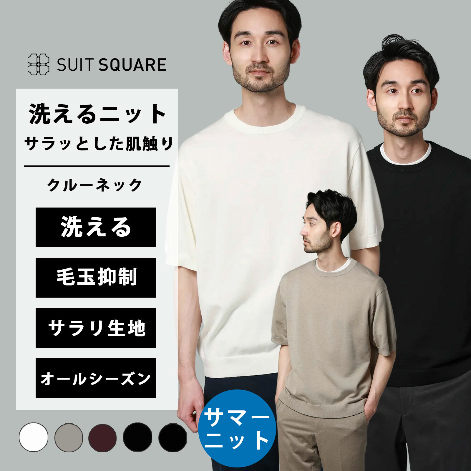 当たること冷感商いもの特集