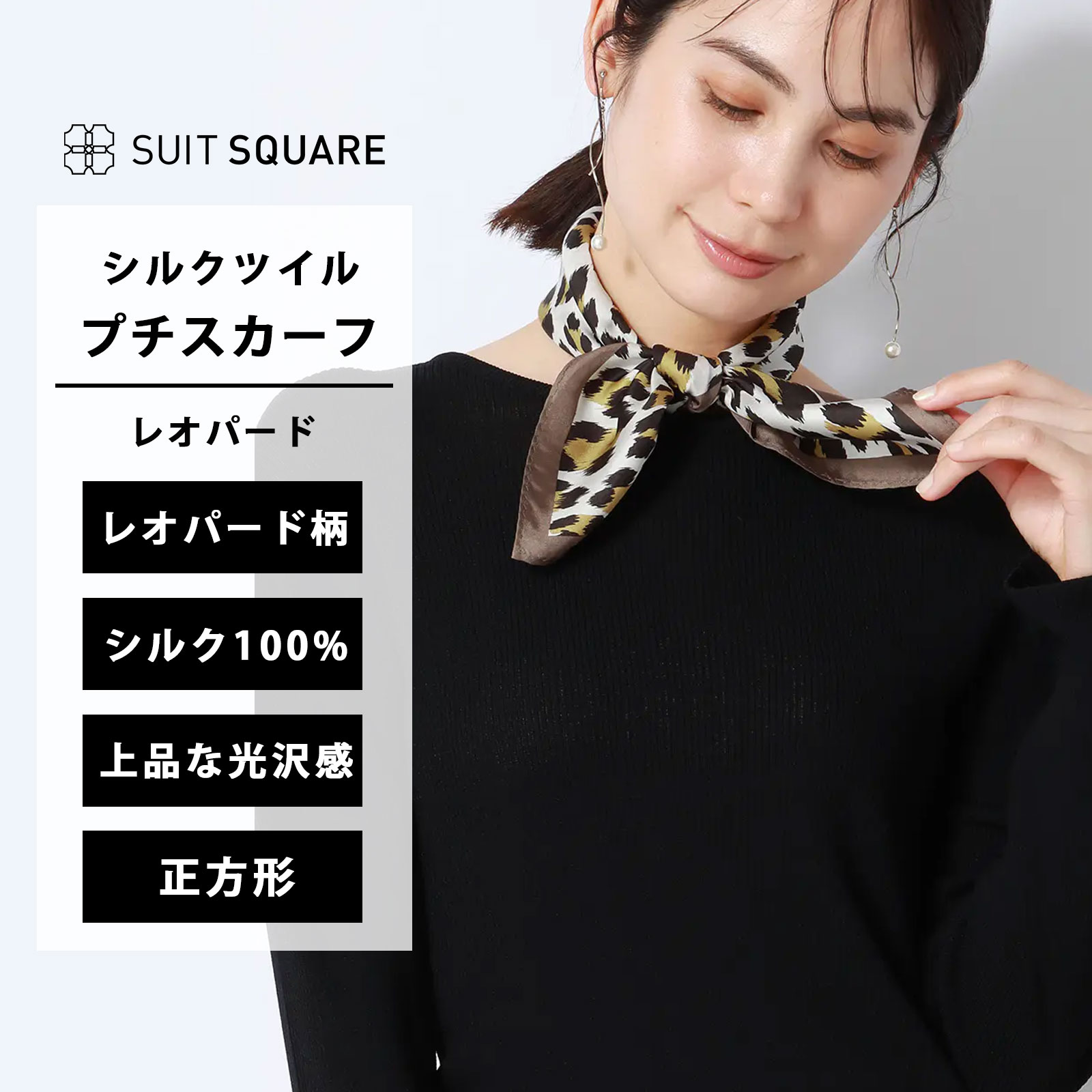 楽天市場】レオパードシルクスカーフ 65*65 SHIPS WOMEN シップス