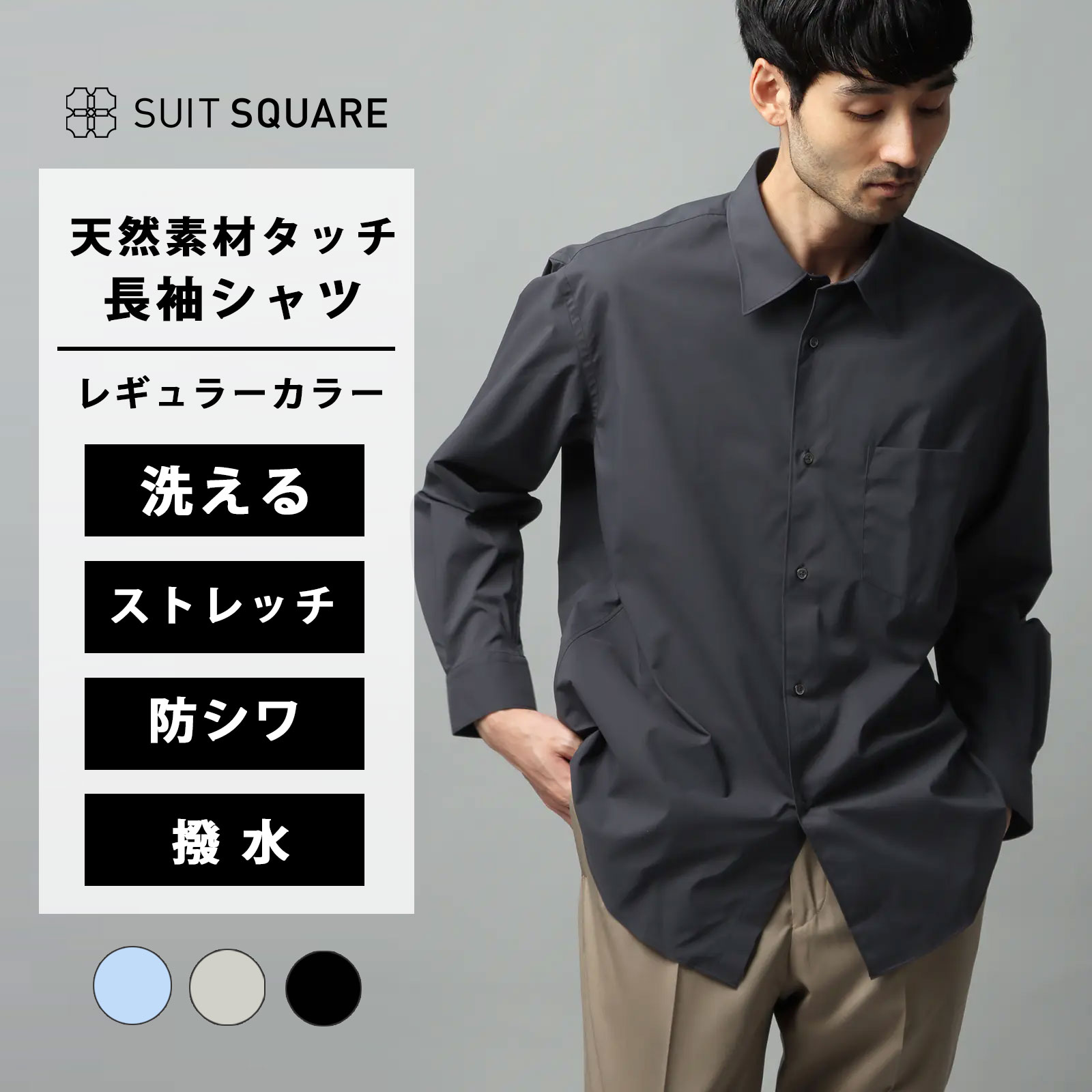 【MENS】役立つこと性も着心地も、目覚ましいつづき物 トップス-カジュアルシャツ
