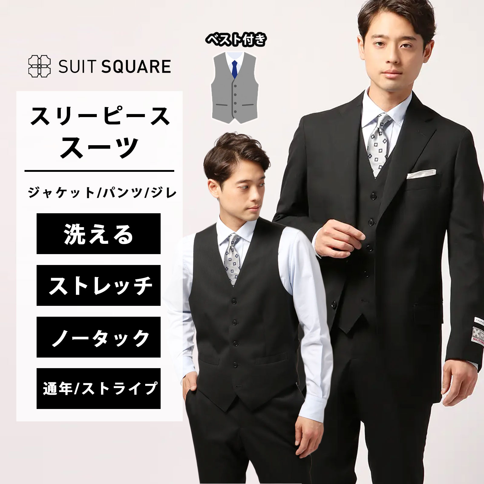メンズ スーツ スリーピース ブラック系 上下セットジレ付 ベスト付 ストレッチ 紳士服 背広 3ピース オールシーズン 春夏 秋冬 3つボタン シャドーストライプ TR24 ビジネス 結婚式 成人式 シングルブレスト 3つボタン段返り 背抜き仕立て 本切羽 サイドベンツ ノータック｜SUITSQUARE