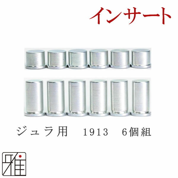 イ−ストン 　アルミ完成矢　2014 弓道 矢 ジュラ矢 ターキー白羽 1913｜6本組｜翠山弓具店 suizan