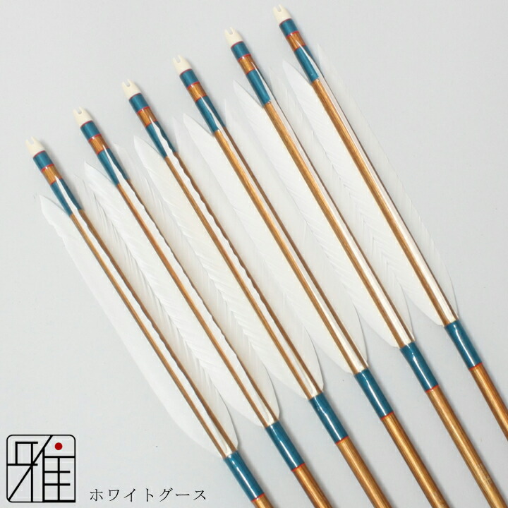 弓道 古い弓 楽天市場】弓道 矢 ミズノ カーボン矢 6本組黒手羽 WENEW 76BC