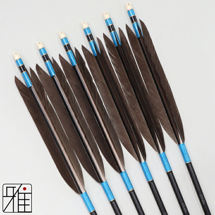 弓道 矢 ジュラルミン矢 6本組黒羽根 手羽 1913黒シャフト矧糸：青系 【送料無料】翠山弓具店 suizanすいざんきゅうぐてん 【YA194043】｜弓道専門店 翠山弓具店 suizan雅