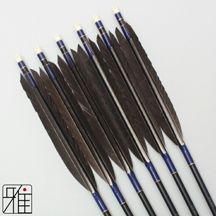 弓道　弓　矢 楽天市場】弓道 矢 ジュラルミン矢 6本組黒羽根 尾羽 1913黒シャフト矧
