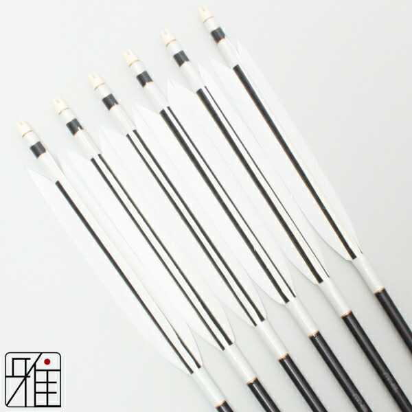 楽天市場】弓道 矢 ジュラルミン矢 6本組ターキー白羽 2015