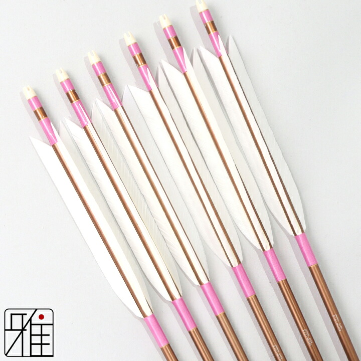 弓道 矢 ジュラルミン矢 6本組 ターキー白羽 1913シャフト茶 矧糸：桃系 【送料無料】 翠山弓具店 suizan すいざんきゅうぐてん 【YA195056】