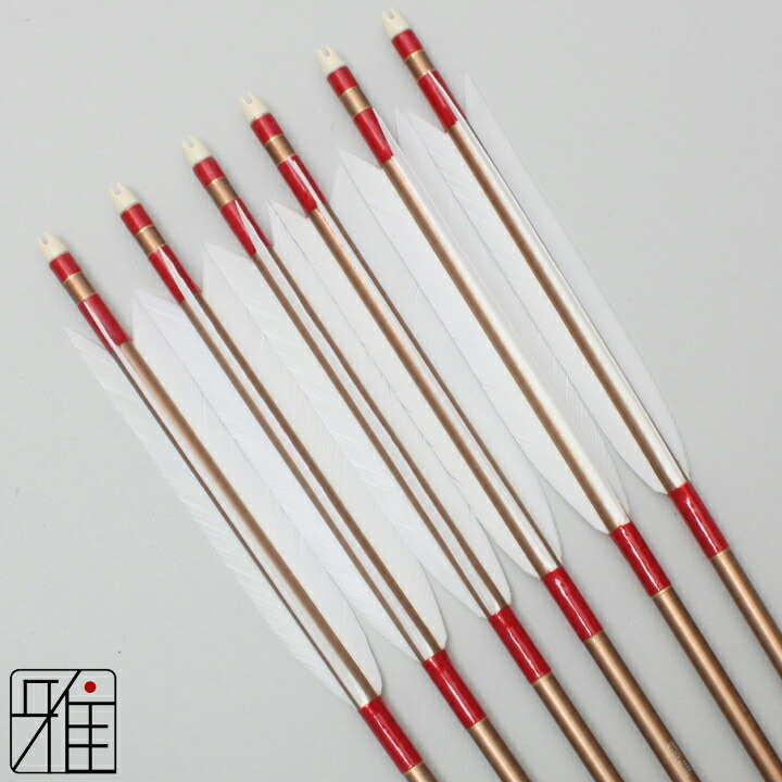 弓道 矢 ジュラルミン矢 6本組七面鳥白羽 2015矢がら茶矧糸：赤系 【貨物輸送無料】翠山弓具店 suizanすいざんきゅうぐてん【YA20031】