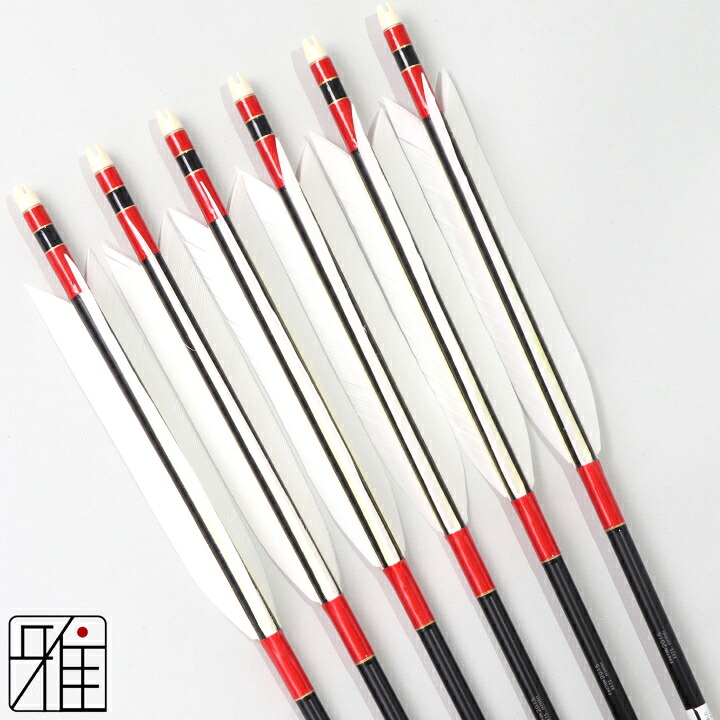 弓道 矢 ジュラルミン矢 6本組ターキー白羽 2015シャフト黒矧糸:赤系 【送料無料】翠山弓具店 suizanすいざんきゅうぐてん 【YA202067】|弓道専門店 翠山弓具店 suizan雅