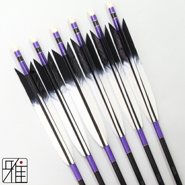 弓道 矢 ジュラルミン矢 6本組ターキー先黒染羽 2015シャフト黒矧糸:紫系 【送料無料】翠山弓具店 suizanすいざんきゅうぐてん 【YA202106】|弓道専門店 翠山弓具店 suizan雅