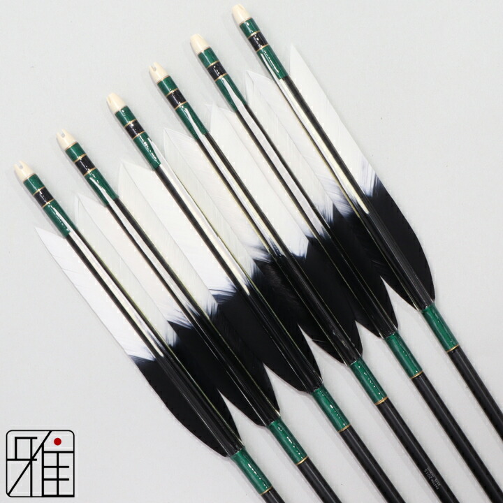 楽天市場】弓道 矢 ジュラルミン矢 6本組ターキー元黒染羽 2015