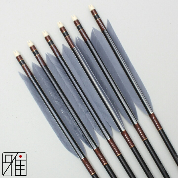 楽天市場】弓道 矢 ジュラルミン矢 6本組ターキー灰羽 2015シャフト黒