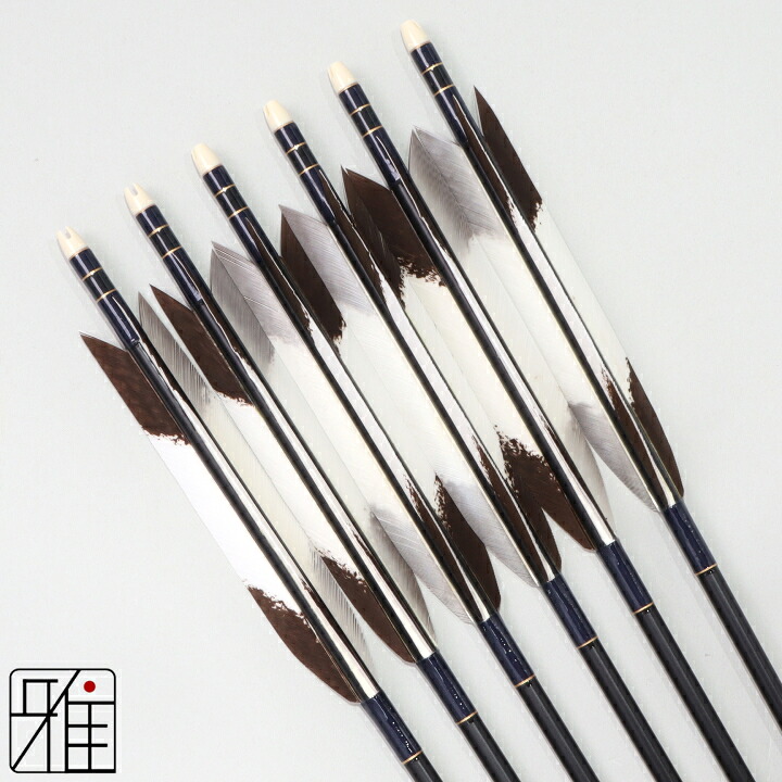 弓道 矢 ジュラルミン矢 6本組ターキー手描染羽 2015シャフト黒矧糸：青系【送料無料】翠山弓具店 suizanすいざんきゅうぐてん 【YA202020】｜弓道専門店 翠山弓具店 suizan雅