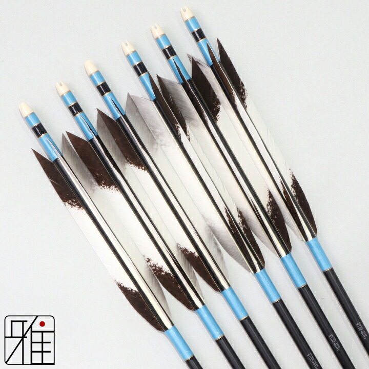 弓道 矢 ジュラルミン矢 6本組ターキー手描染羽 2015シャフト黒矧糸:青系【送料無料】翠山弓具店 suizanすいざんきゅうぐてん 【YA202025】|弓道専門店 翠山弓具店 suizan雅