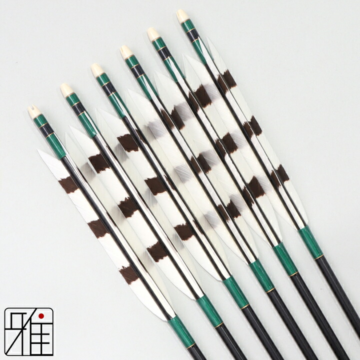 【楽天市場】弓道 矢 ジュラルミン矢 6本組ターキー手描染羽 2015シャフト黒矧糸：緑系【送料無料】翠山弓具店 suizanすいざんきゅうぐ ...