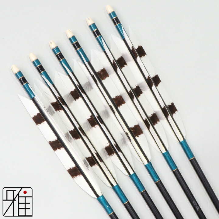 弓道 矢 ジュラルミン矢 6本組 ターキー手描染羽 2015シャフト黒 矧糸：緑系【送料無料】 翠山弓具店 suizan すいざんきゅうぐてん 【YA202044】