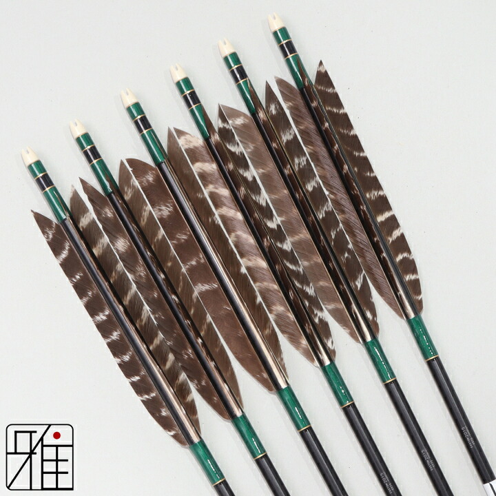 弓道 矢 ジュラルミン矢 6本組 ターキートラ斑羽 2015シャフト黒 矧糸：緑系【送料無料】 翠山弓具店 suizan すいざんきゅうぐてん 【YA202055】 16,863円