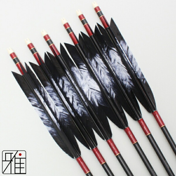楽天市場】弓道 矢 ジュラルミン矢 6本組ターキー単色染羽 2015
