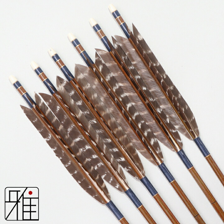 弓道 矢 イーストン カーボン矢 6本組ターキー天然トラ班羽 7620シャフト矧糸:青系 【送料無料】翠山弓具店 suizanすいざんきゅうぐてん 【YA768110】|弓道専門店 翠山弓具店 suizan雅