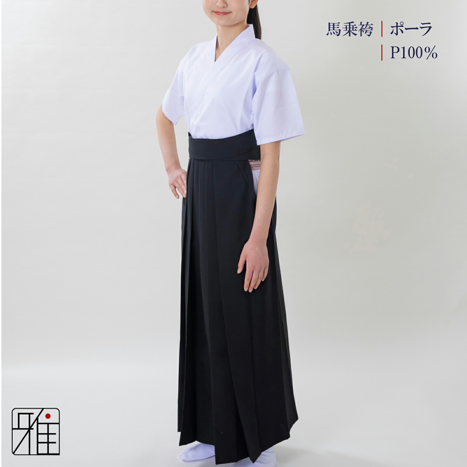 在庫処分 激安 食品 楽天市場】弓道 袴 女性用 馬乗袴通年用トロピカル織 サイズ 日本舞踊