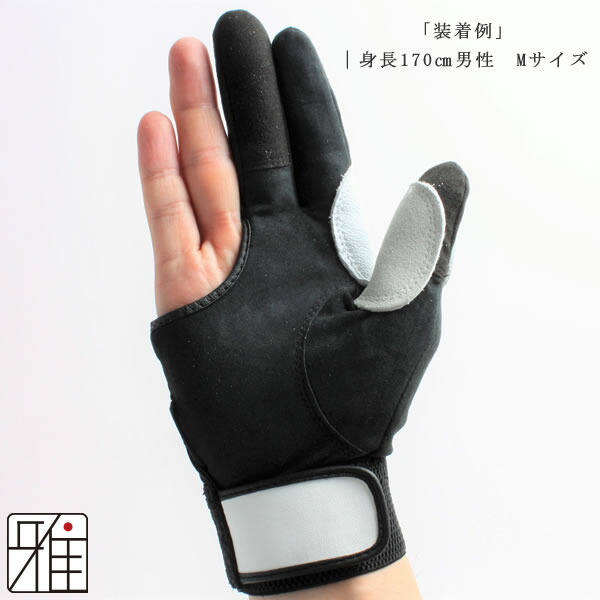 弓具弓かけ弓道練習錬武