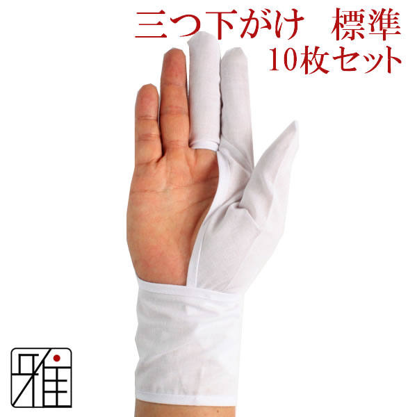 楽天市場】弓道 かけ 下かけ 下がけ『標準モデル』 三つ下がけ