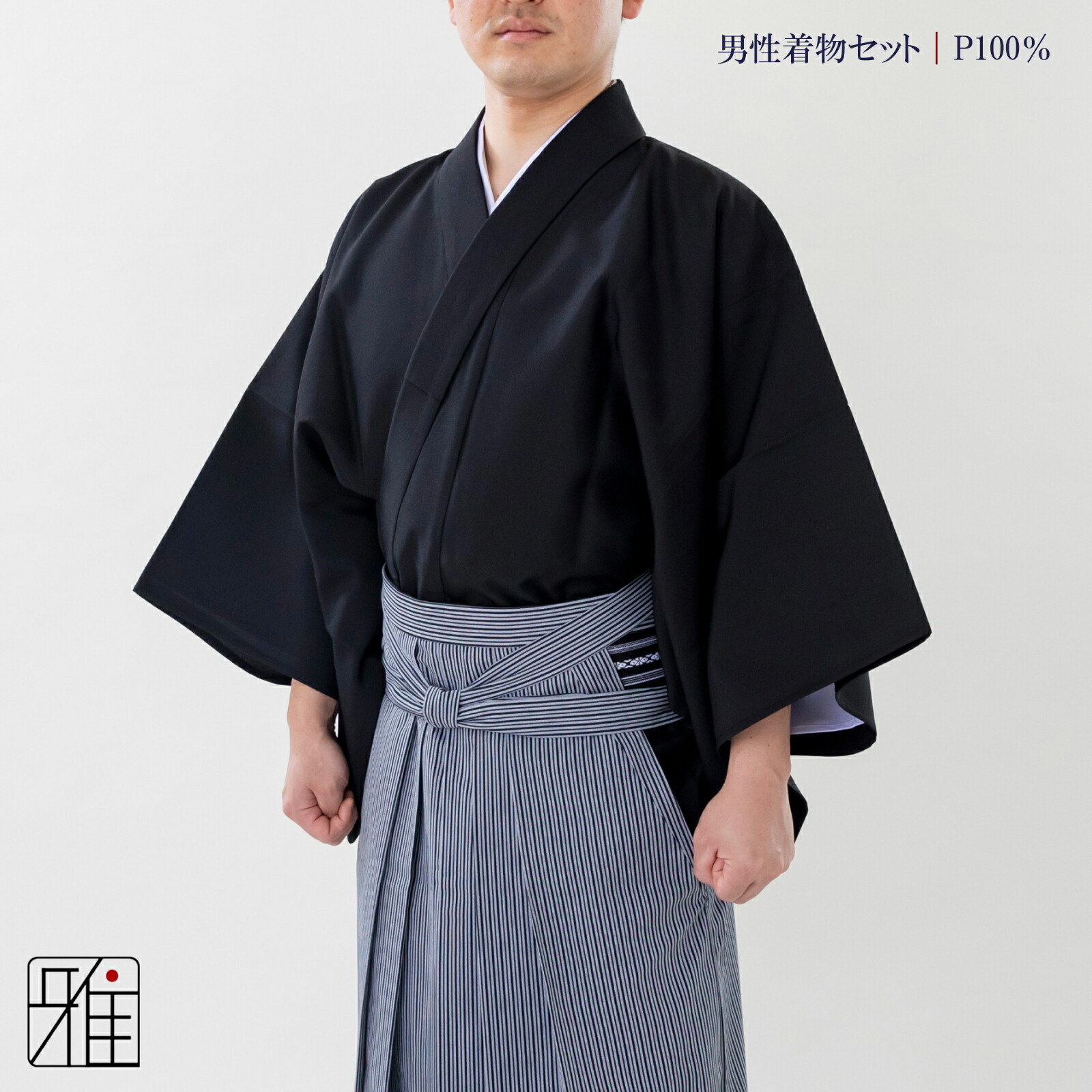 楽天市場】弓道 着物 セット 男性用着物セット黒色 サイズ：特大以上