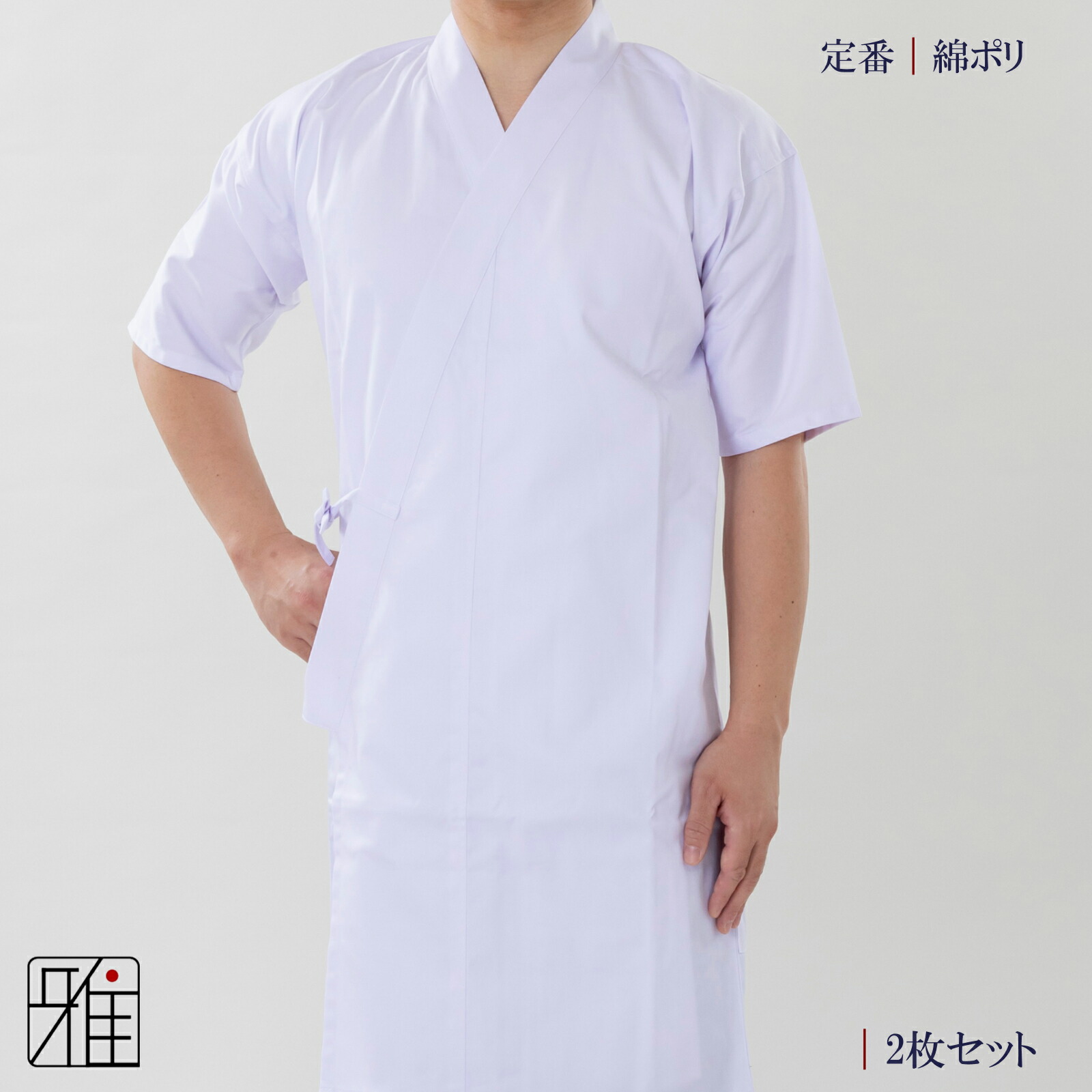 弓道 弓道着 弓道衣 上張り 厚地の外套 2枚書き割り成人男性用 綿ポリ オール季節通年用 大いさ：LL･3L翠山弓具店 suizanすいざんきゅうぐてん