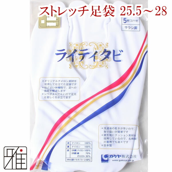 楽天市場】弓道 足袋 5枚コハゼ冬用 二重ネルストレッチ 足袋25.0〜27.0ｃｍ【1足までネコポス対象】翠山弓具店 sizanすいざんきゅうぐてん【 50418】 : 弓道専門店 翠山弓具店 suizan雅