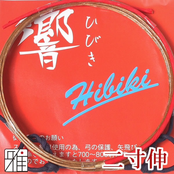 楽天市場】弓道 弦 合成弦 2本入響 弦 並寸【メール便可】翠山弓