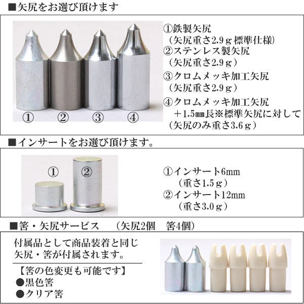 市場 弓道 矢 ジュラルミン矢 1913シャフト 送料無料 尾羽 6本組黒羽根