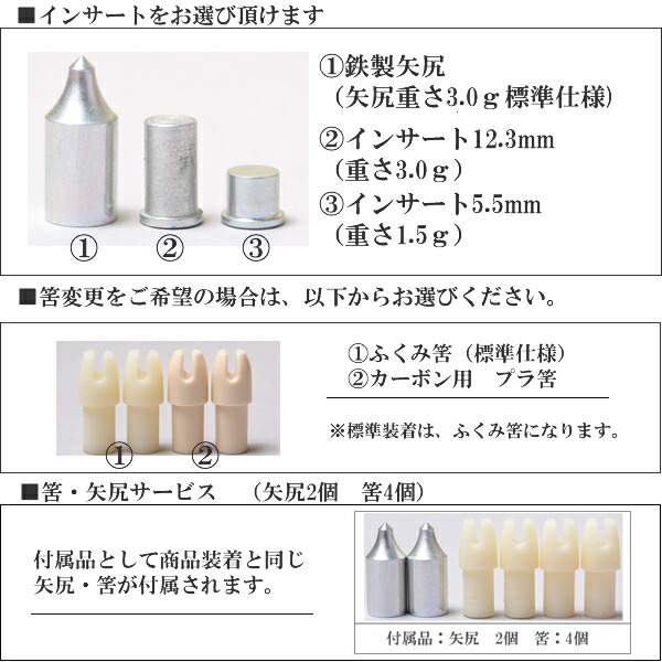 市場 弓道 カーボン矢 矢 手羽染抜 送料無料 イーストン8023 6本組黒羽根