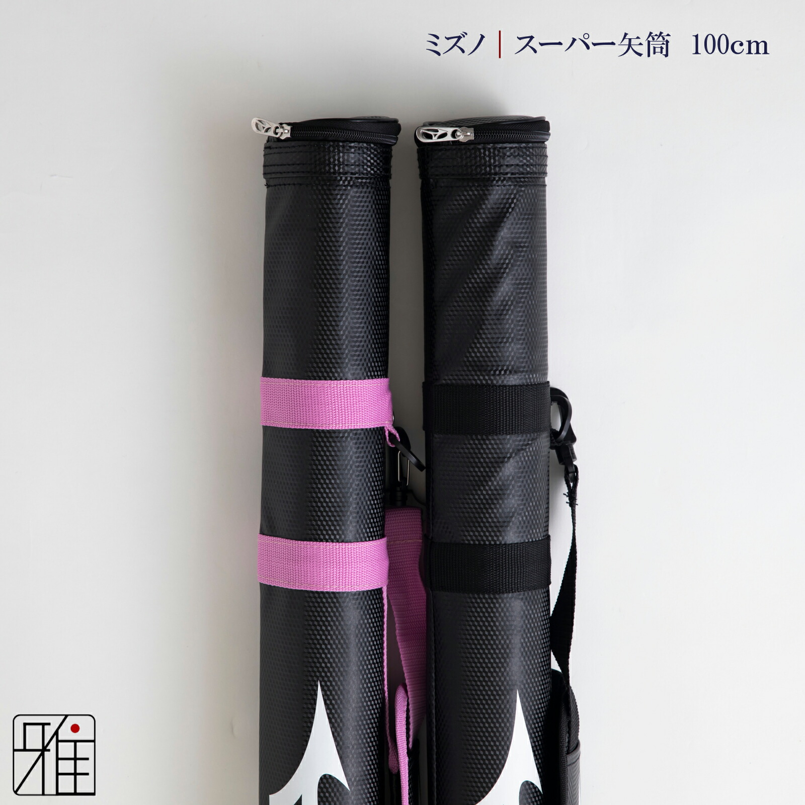 楽天市場】弓道 矢 矢筒 紐タイプ 小(約7本収納可能)レザー矢筒