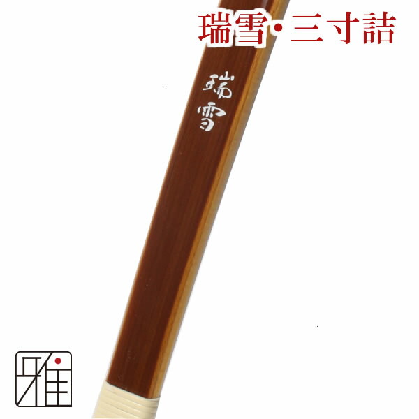 弓道 古い弓 楽天市場】弓道 弓 グラス弓 翔四寸伸 矢束95cm受注生産商品