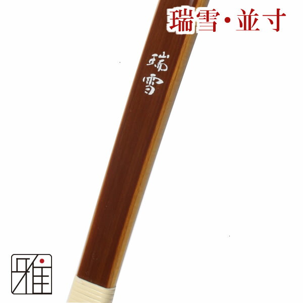 楽天市場】弓道 弓 カーボン弓鵠心カーボン弓 並寸 矢束85cm