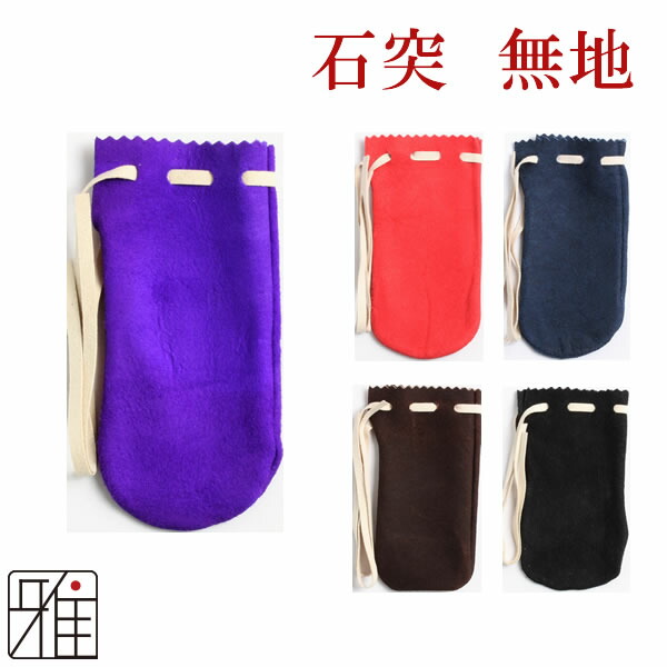 弓具 、 かけ 、かけした 、雨よけ弓袋。 f-013-sku-enji.jpg?fitin=720:720