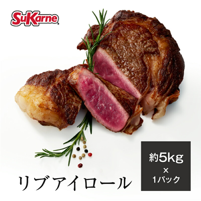 楽天市場】【送料無料】冷凍 リブアイ 4.5kg（300g×15パック） 最高級グレード リブアイロール リブアイステーキ 牛肉 ブロック  リブロースステーキ グレインフェッドビーフ 穀物肥育 焼肉 すき焼き BBQ ローストビーフ キューブロール steak ribeye 赤身肉  タンパク質 ...