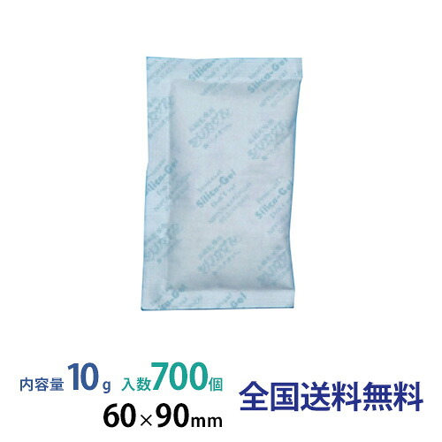 【ポイント20倍】シリカゲル クリーンペーパー包装 10g 700個入