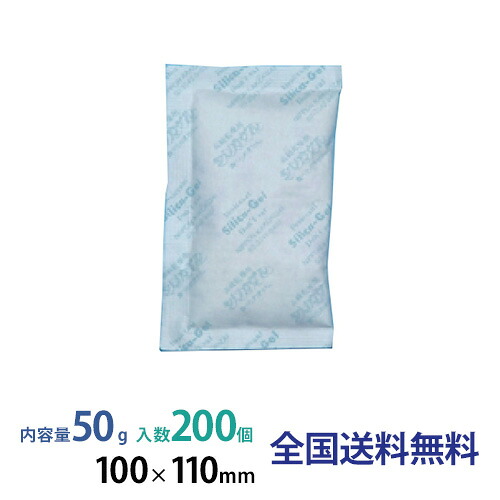 シリカゲル クリーンペーパー包装 50g 200個入|助太刀サブ 2号店 店