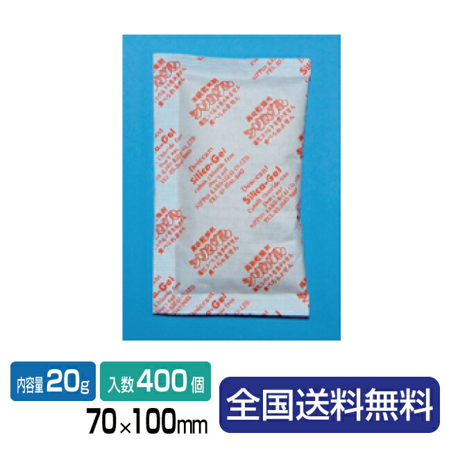 【ポイント20倍】シリカゲル ワリフ貼合包装 20g 400個入