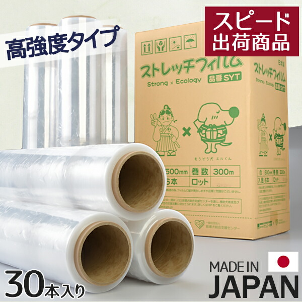 日本製 伸ばすこと写真フィルム SY 500mm×300m巻 6巻(6本)入 5箱書き割り 足し加える30巻 15μ(15ミクロン)好いかげんに品