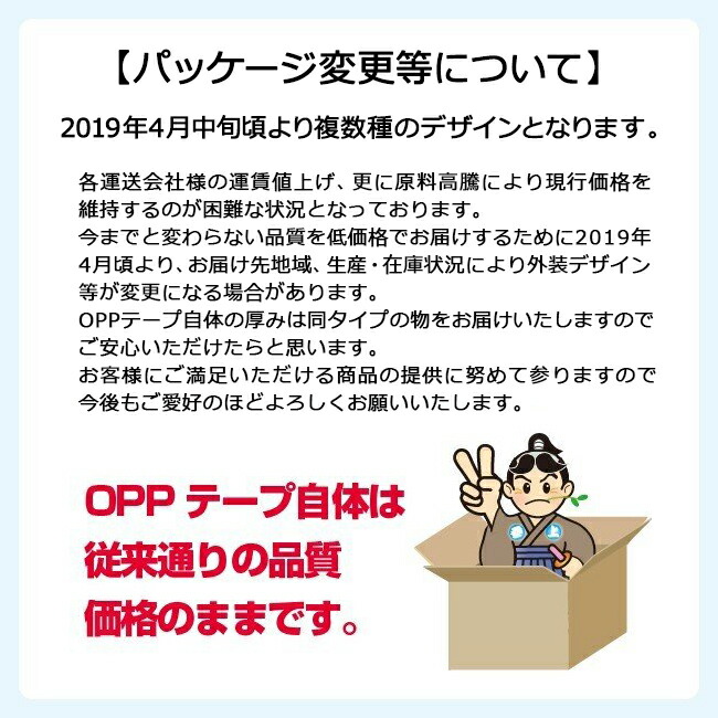 安いそれに目立つ OPPテープ 65μ 48mm×100m巻 透明 茶 1箱50巻入 梱包テープ 梱包資材 fucoa.cl