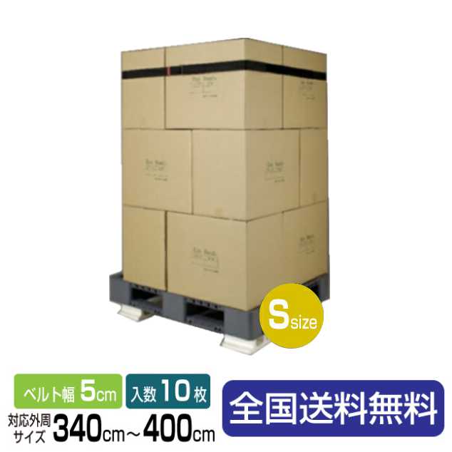 エコ胴締め 50粍幅×4,300粍長 HB-S 10本 【まとめ買いがお買い得】