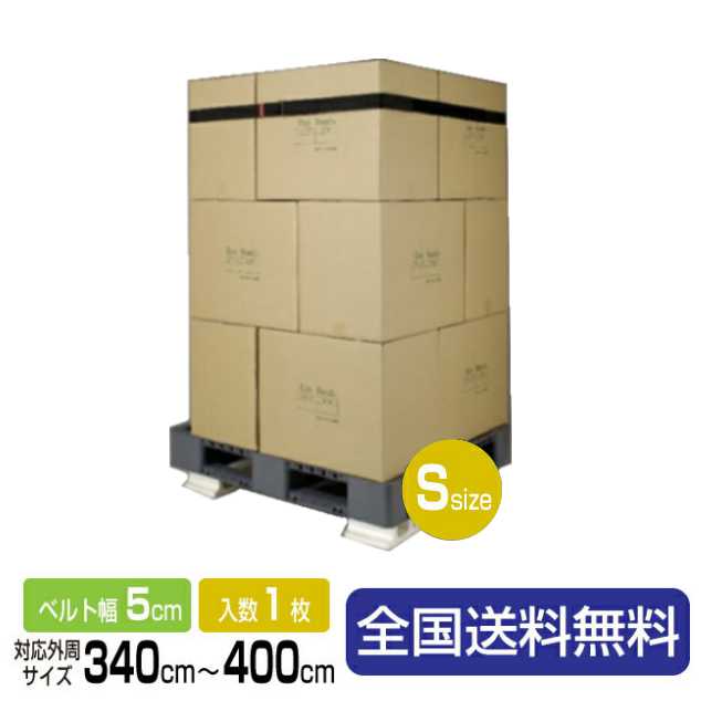 【ポイント10倍】エコベルト 50ミリ幅×4,300ミリ長 HB-S
