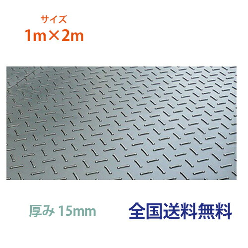 【ポイント10倍】ス−パージュライトM2 約1,000mm×2,000mm×厚み15mm(厚み12mm+表目凸3mm)重量約23kg ジュライト 敷板 軽量 再生ポリエチレン樹脂製敷板|助太刀サブ 2号店 店