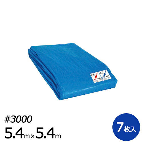 【ポイント20倍】ブルーシート #3000 5.4m&times;5.4m 7枚入り｜助太刀サブ 2号店 店