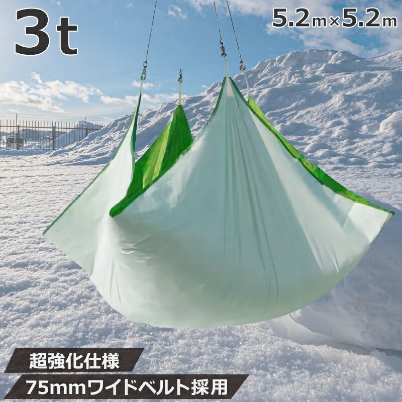 楽天市場】【ポイント10倍】雪除けシート 超強化仕様 3t 5.2m 楽天市場】【ポイント10倍】雪除けシート 超強化仕様 3t 5.2m